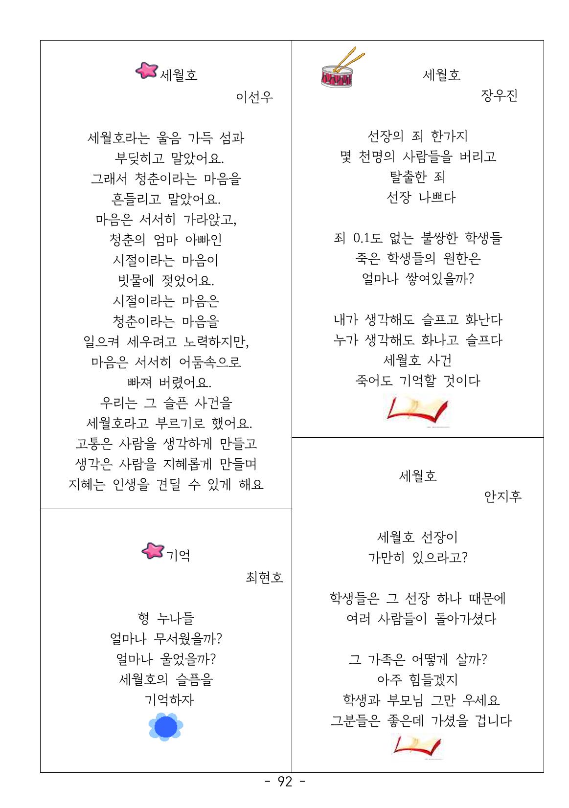 용래콩 시집 92페이지