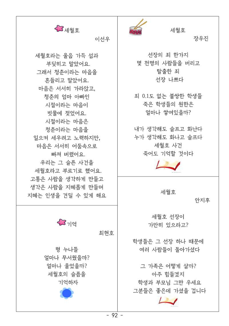 용래콩 시집 92페이지