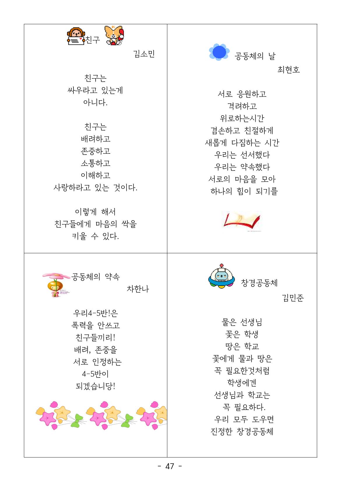 용래콩 시집 47페이지