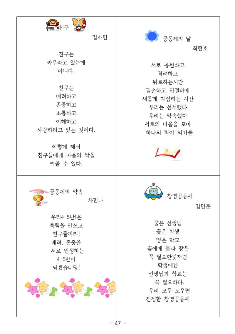 용래콩 시집 47페이지