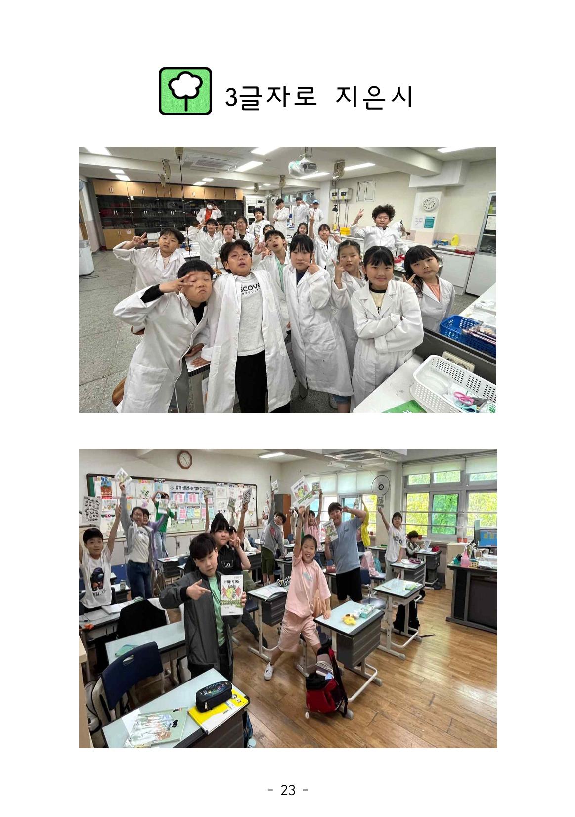 용래콩 시집 23페이지
