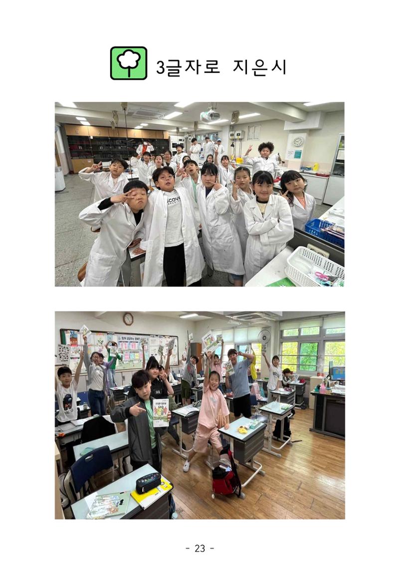 용래콩 시집 23페이지