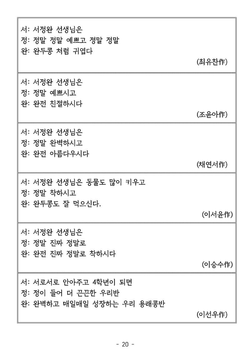 용래콩 시집 20페이지