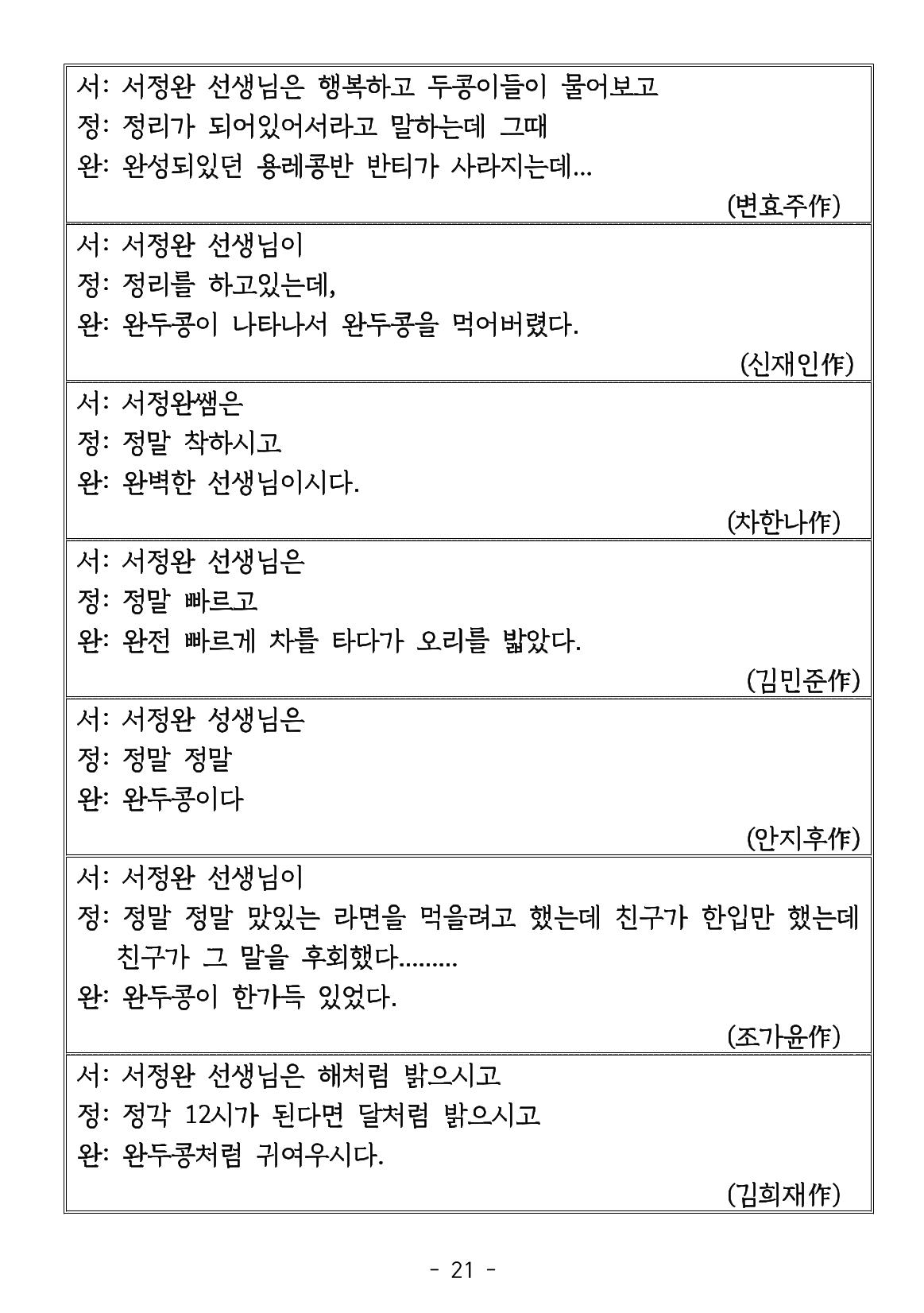 용래콩 시집 21페이지