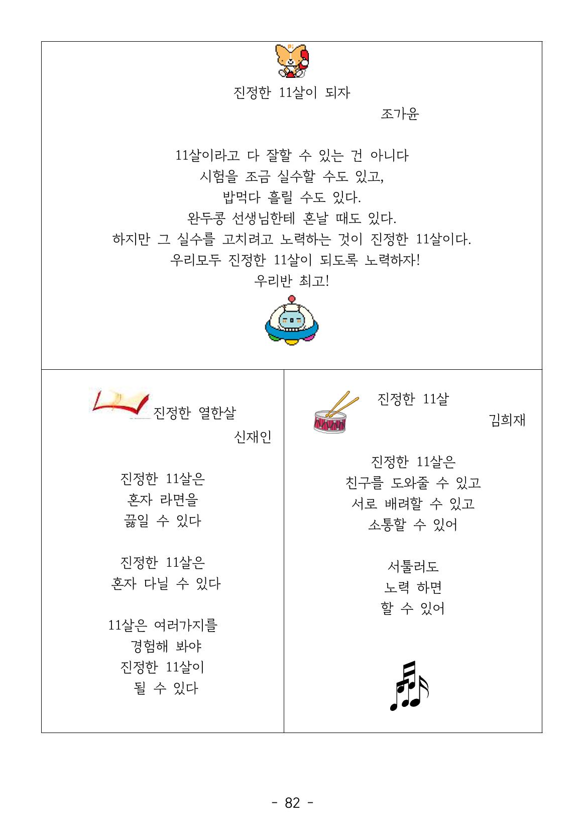 용래콩 시집 82페이지