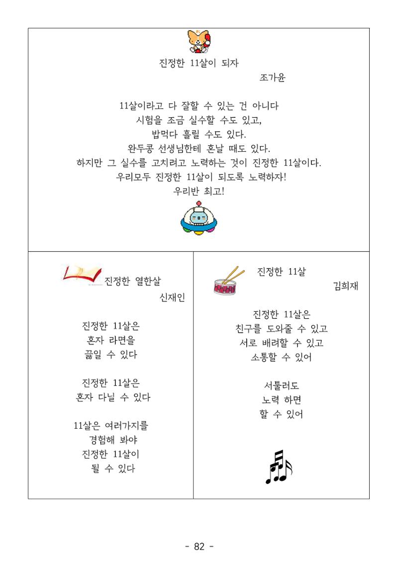 용래콩 시집 82페이지