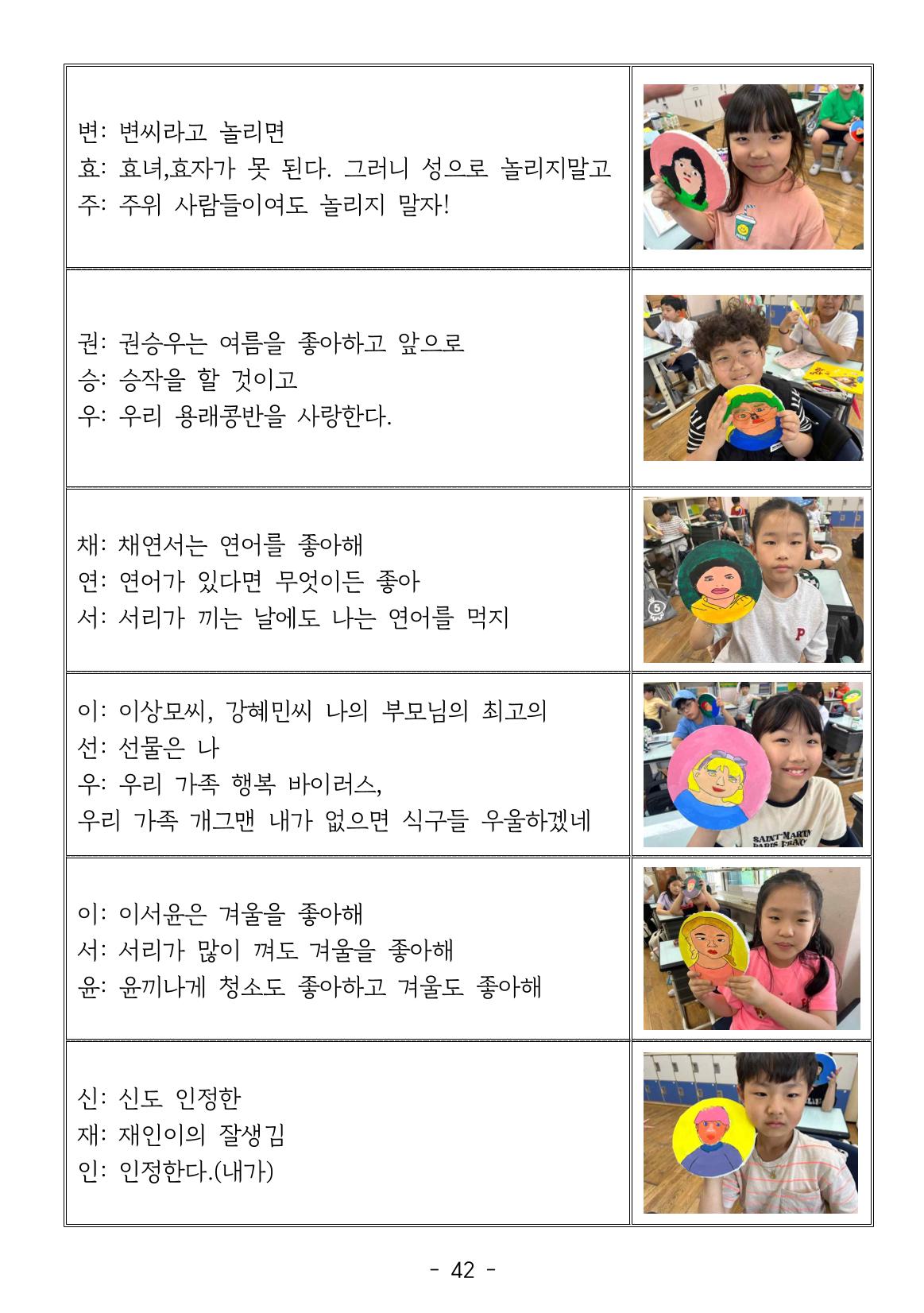 용래콩 시집 42페이지