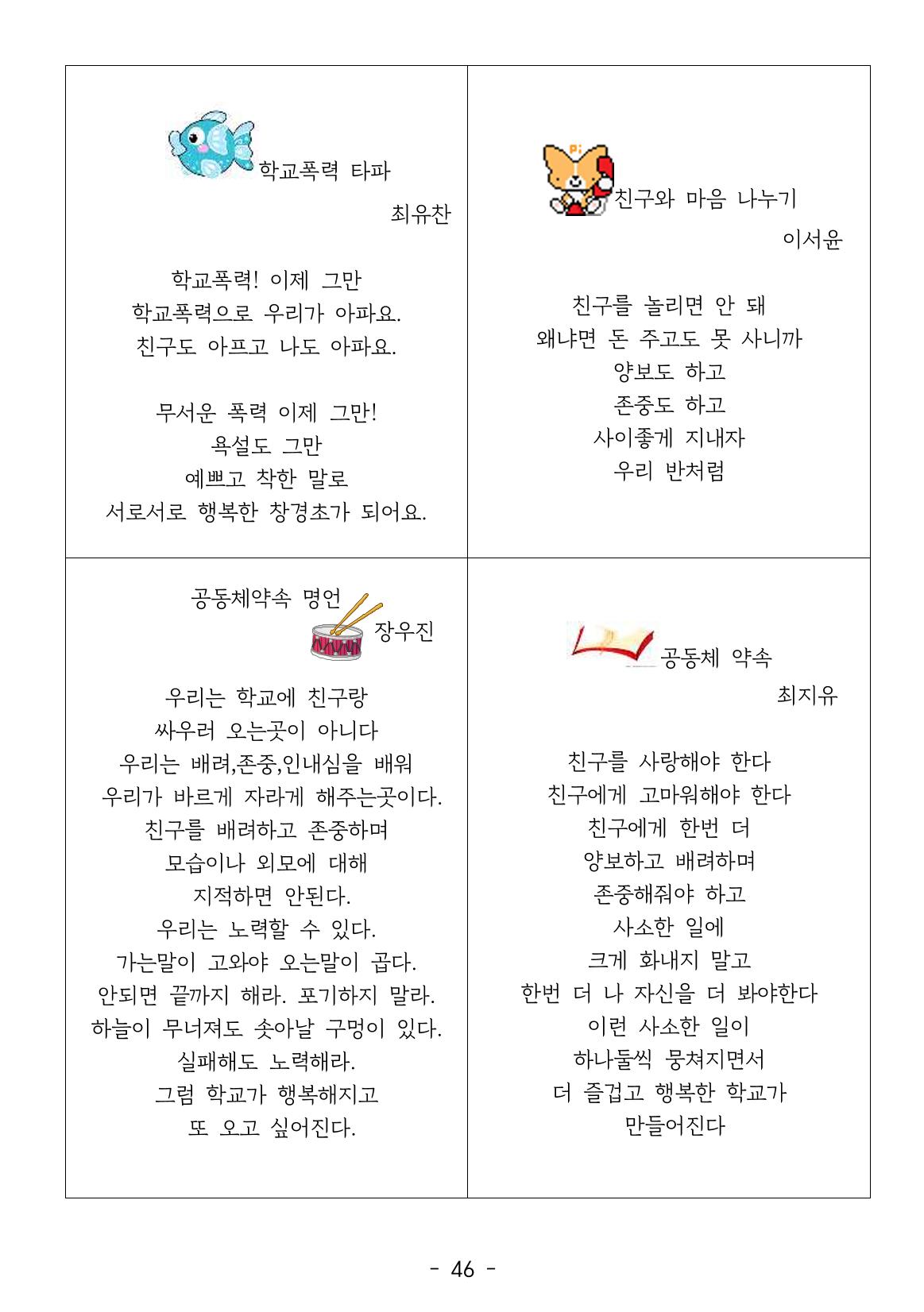 용래콩 시집 46페이지