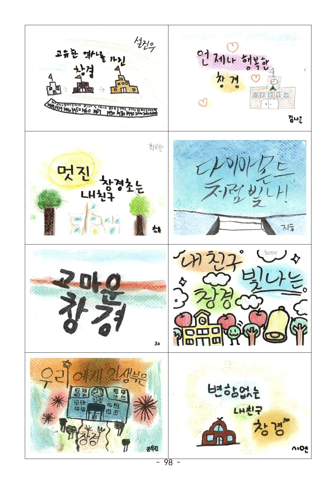 용래콩 시집 98페이지