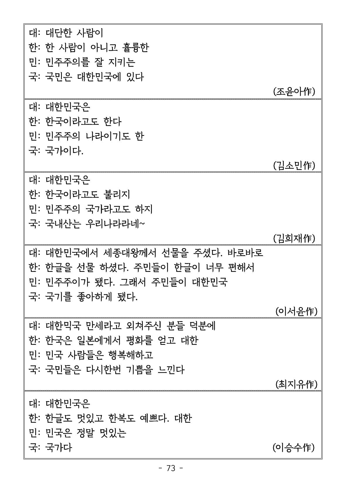 용래콩 시집 73페이지