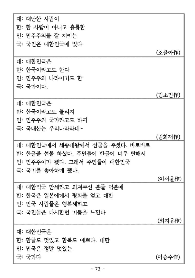 용래콩 시집 73페이지