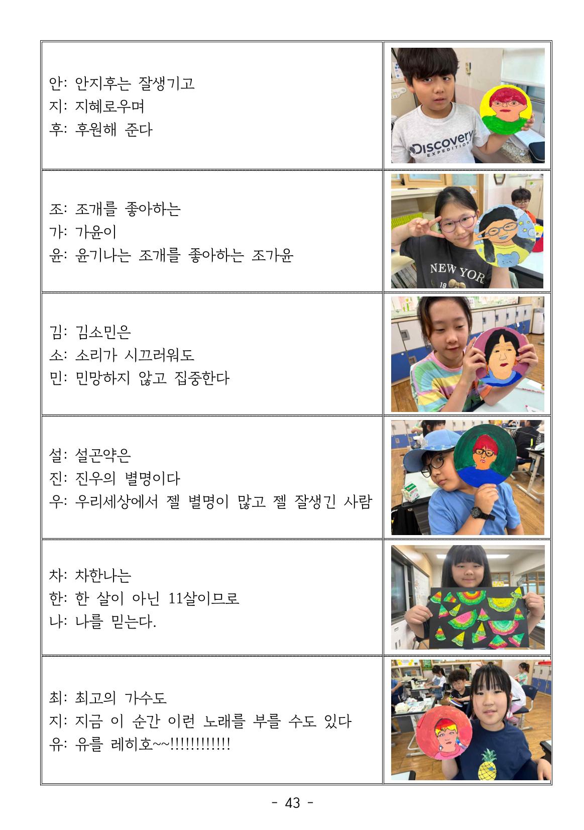 용래콩 시집 43페이지