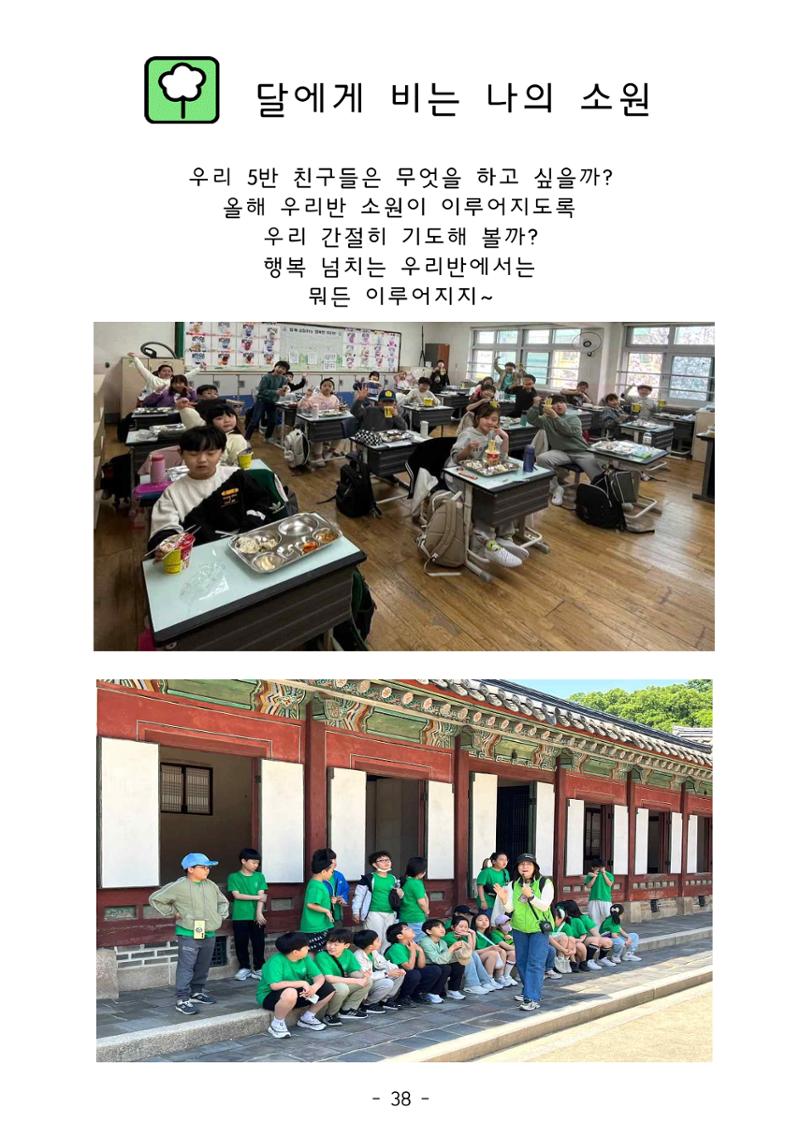 용래콩 시집 38페이지
