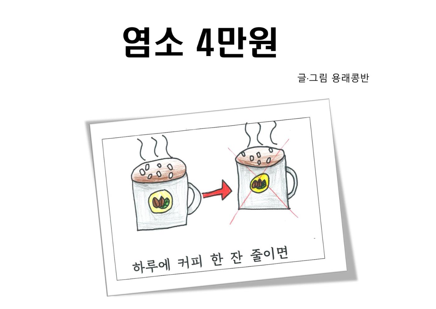 염소 4만원 3페이지