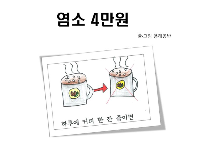 염소 4만원 3페이지