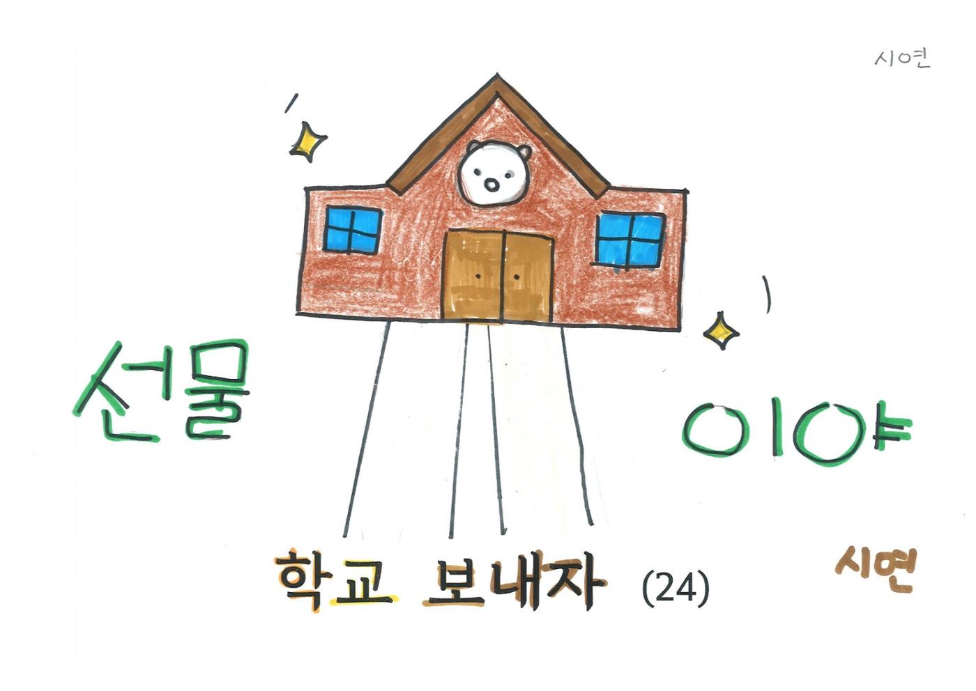 염소 4만원 28페이지