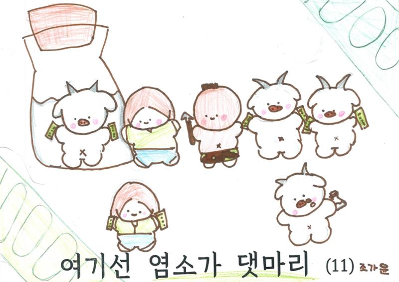 염소 4만원 14페이지