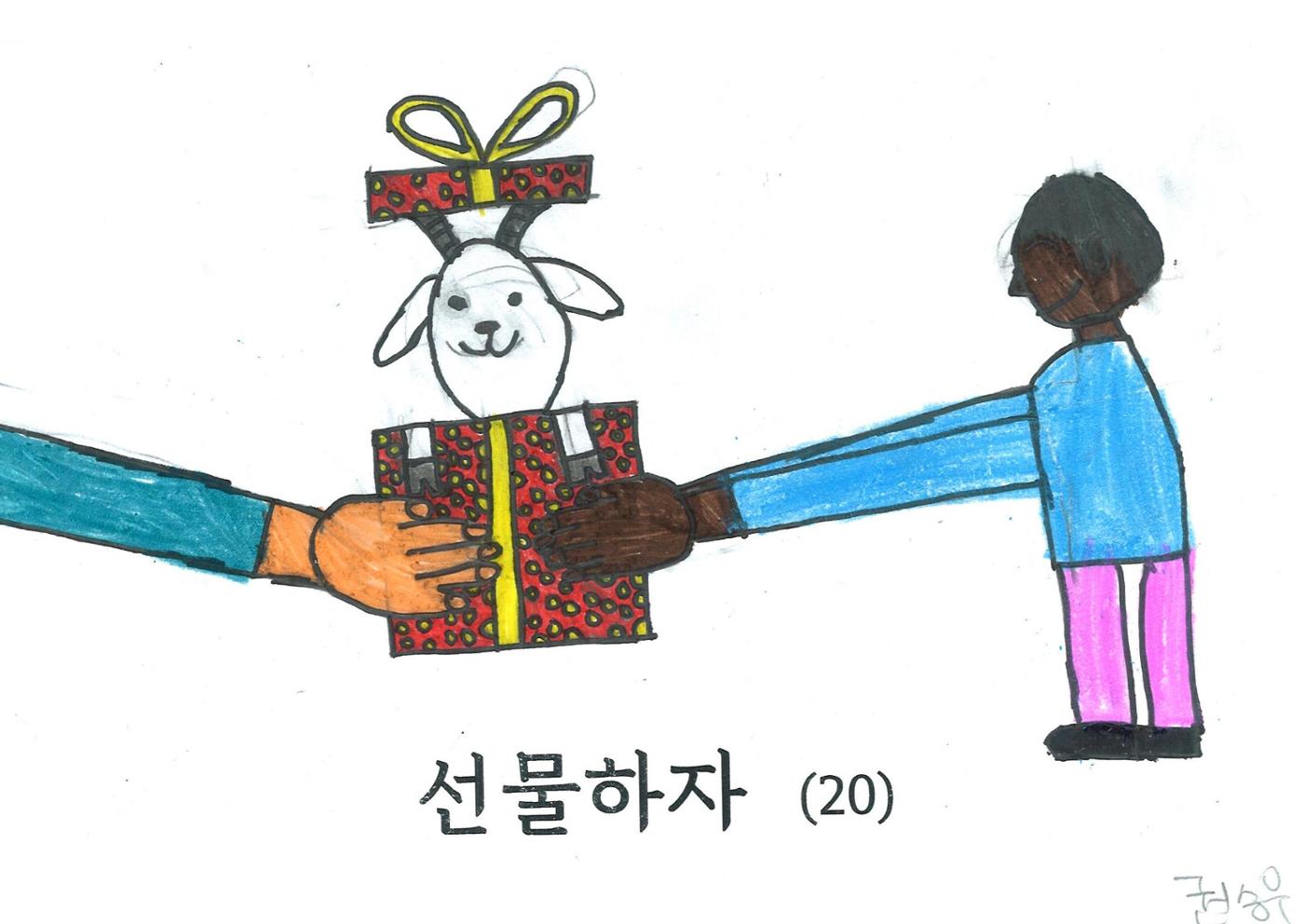 염소 4만원 24페이지
