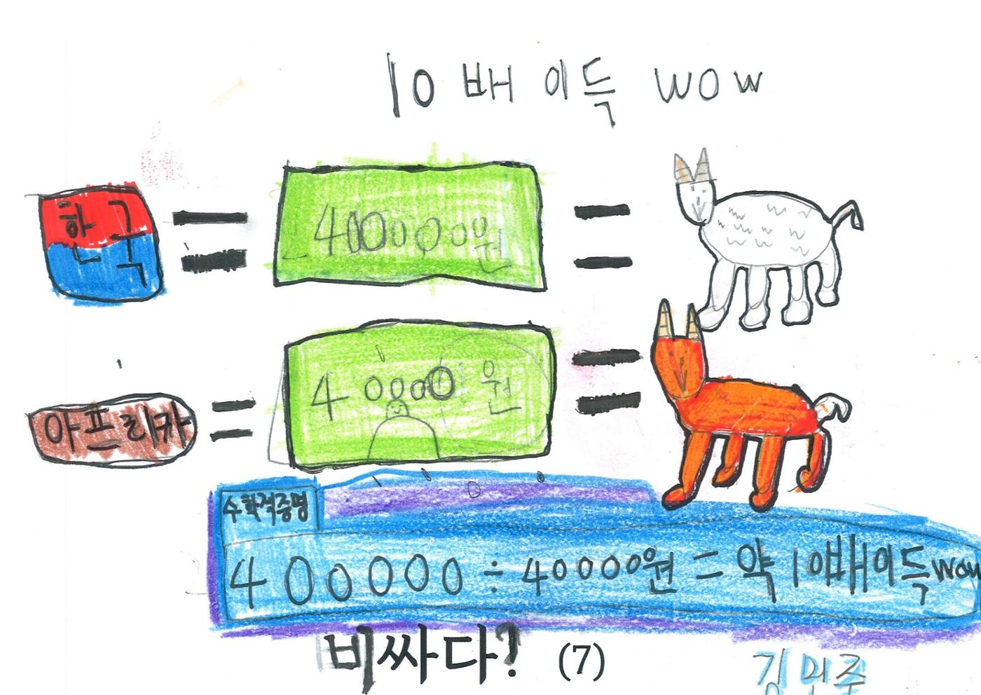 염소 4만원 10페이지