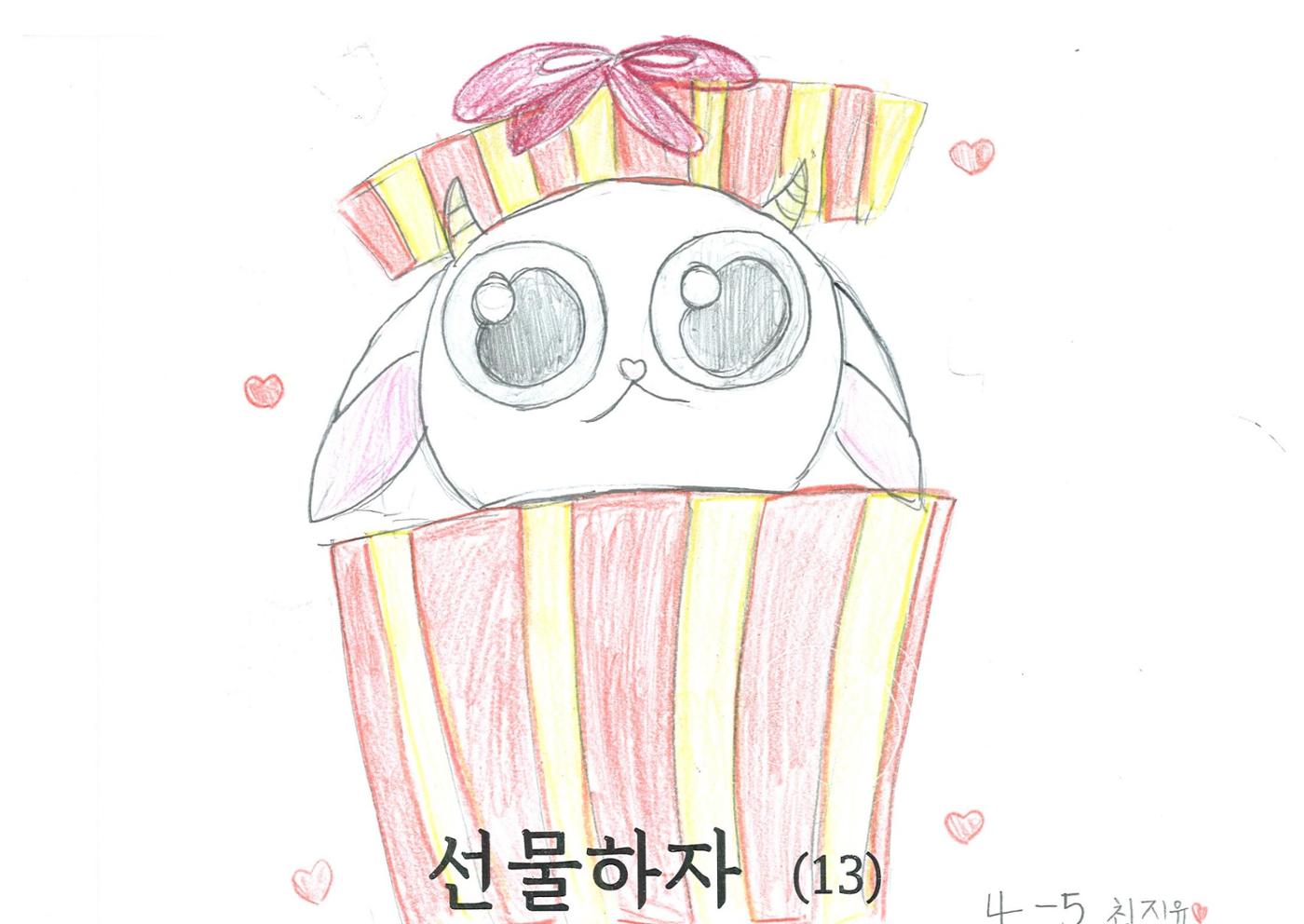 염소 4만원 16페이지