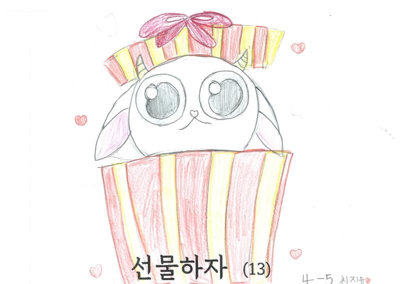 염소 4만원 16페이지
