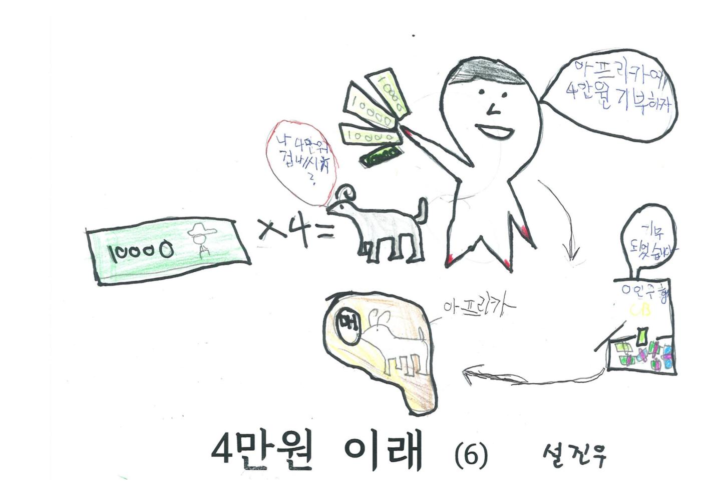 염소 4만원 9페이지