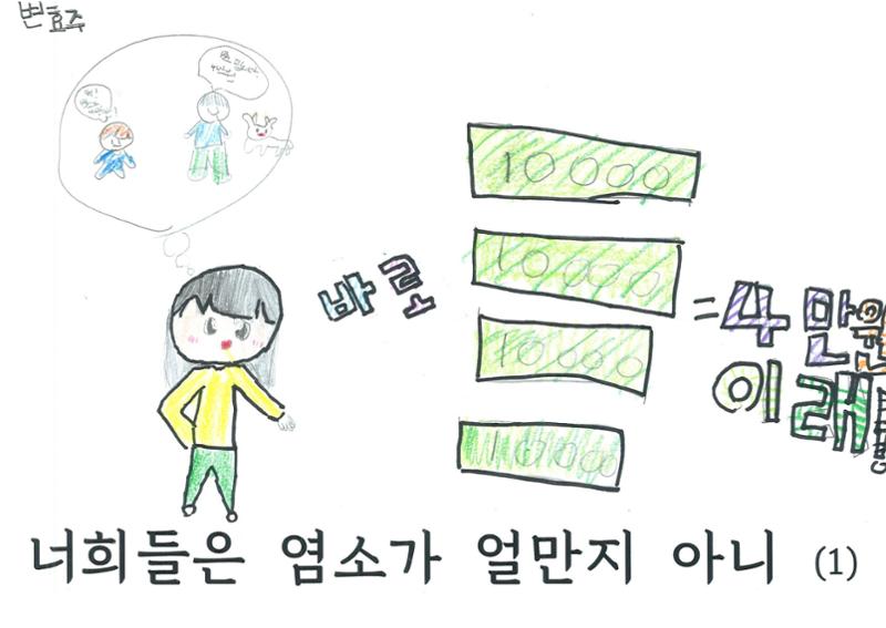 염소 4만원 4페이지