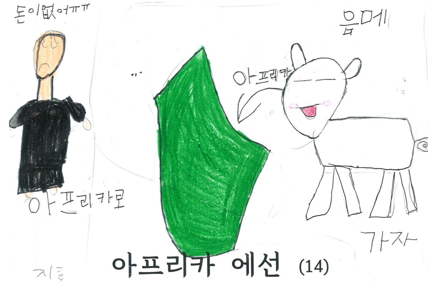 염소 4만원 17페이지