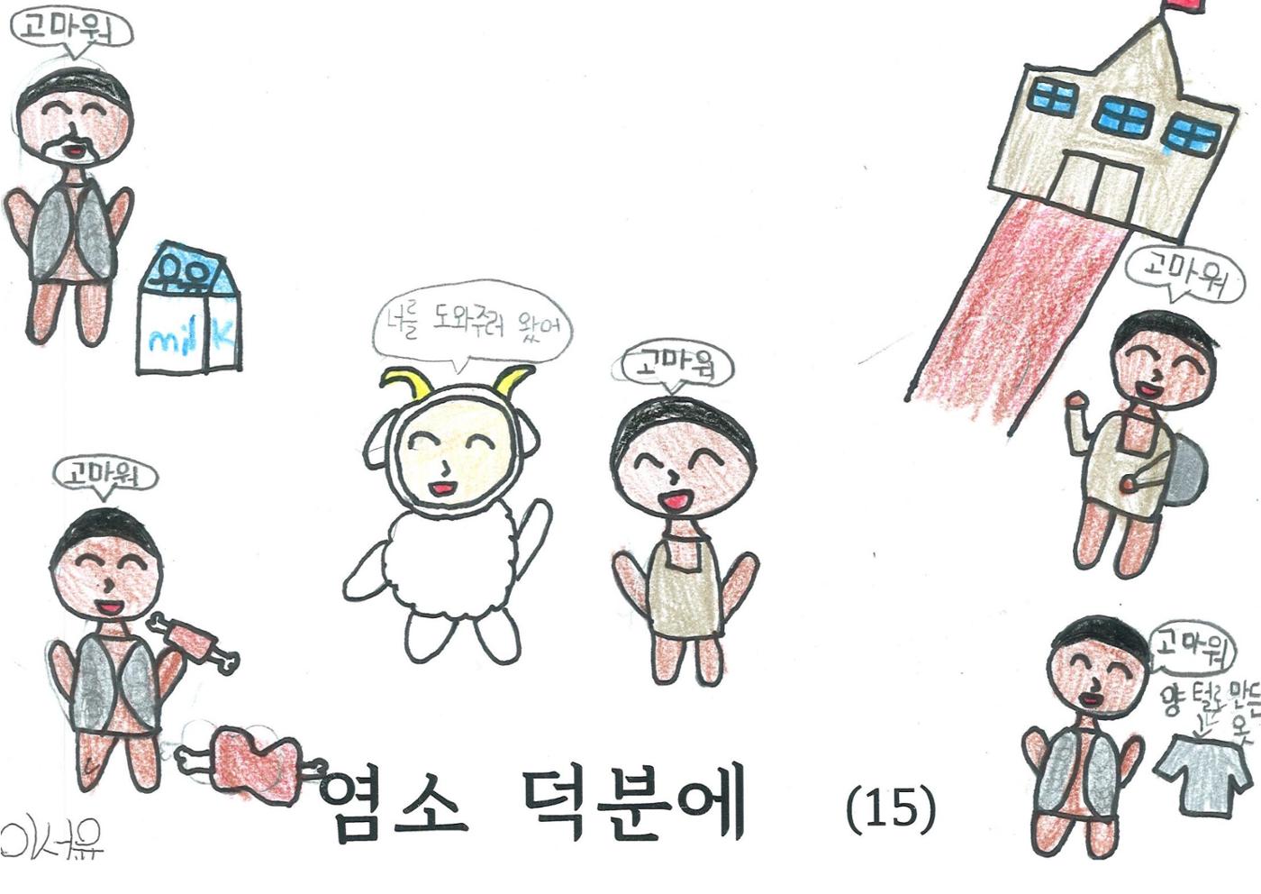 염소 4만원 18페이지