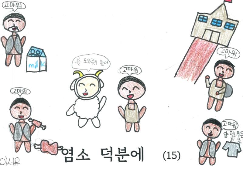 염소 4만원 18페이지