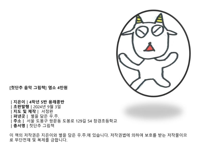 염소 4만원 2페이지