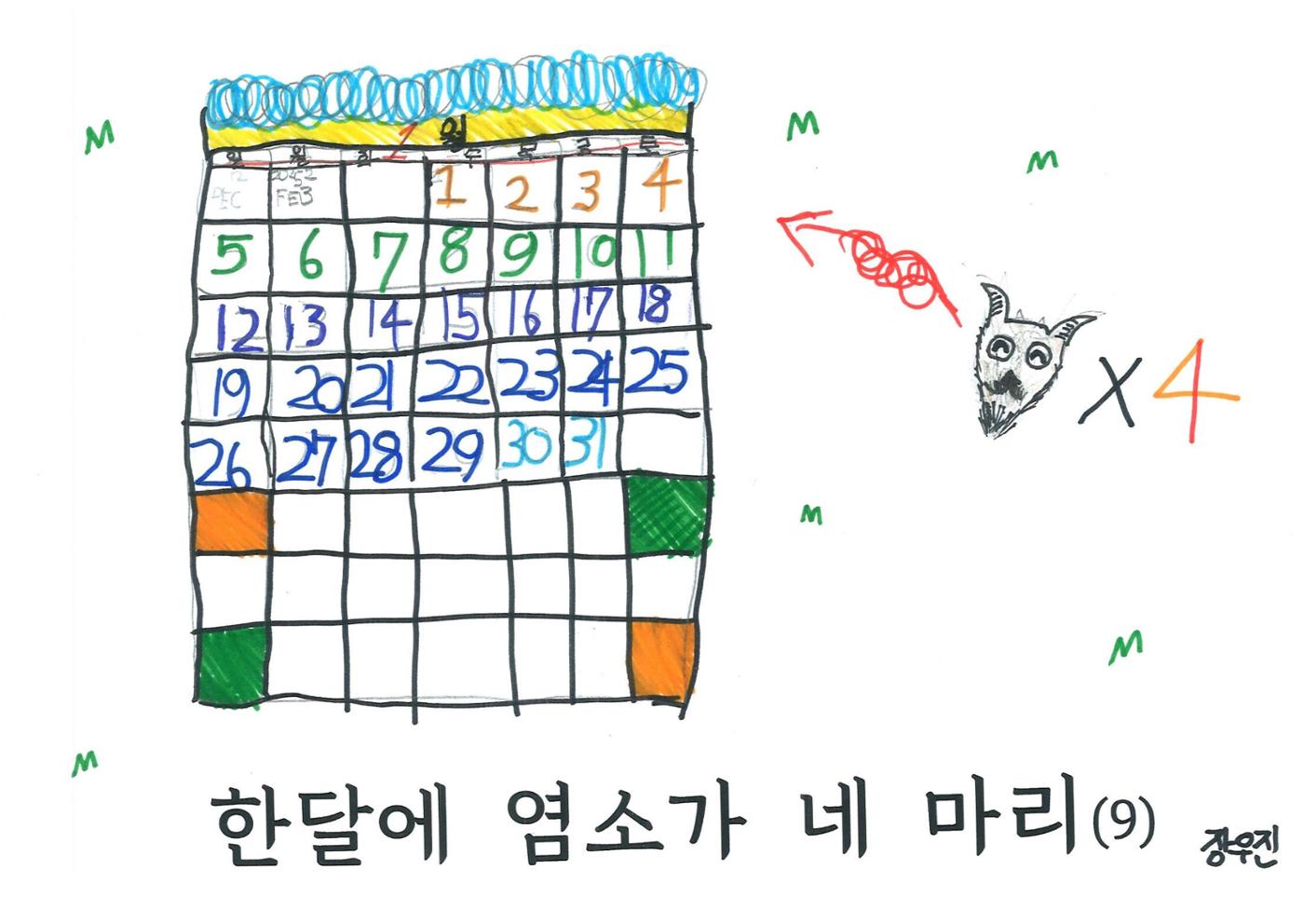 염소 4만원 12페이지