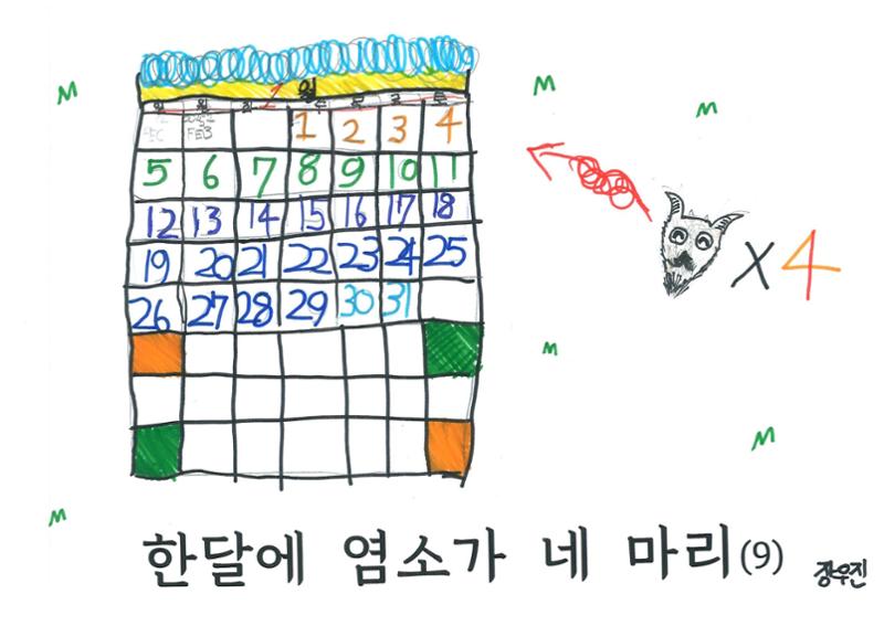 염소 4만원 12페이지