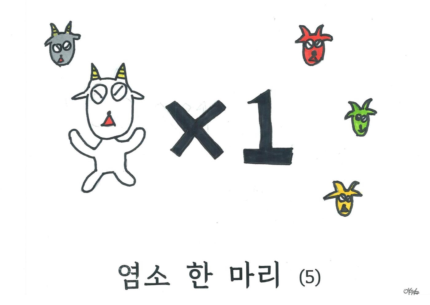 염소 4만원 8페이지