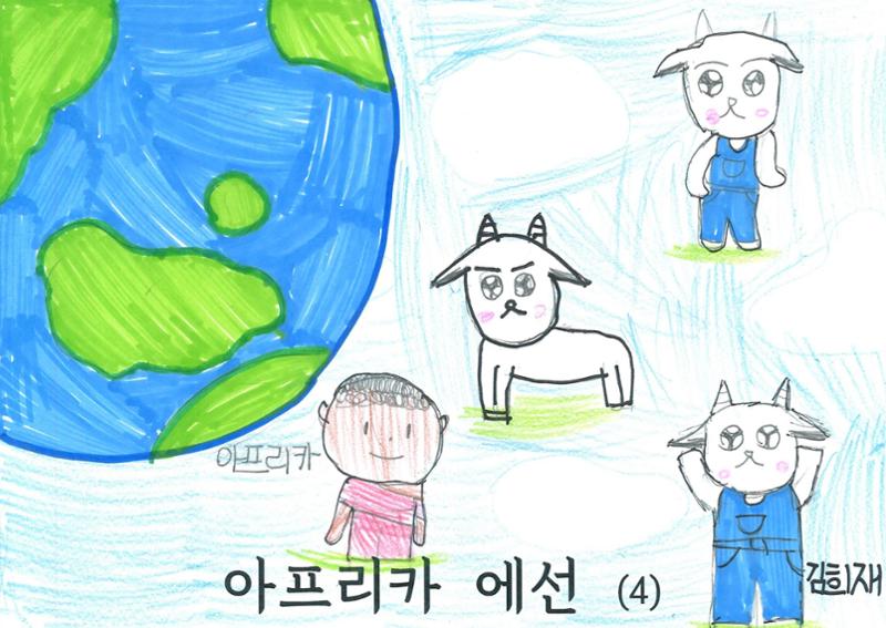 염소 4만원 7페이지