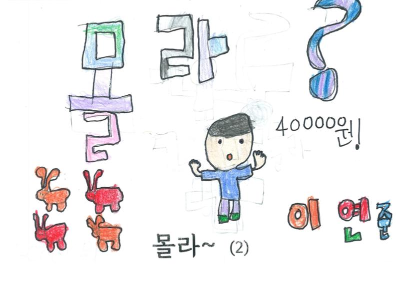 염소 4만원 5페이지