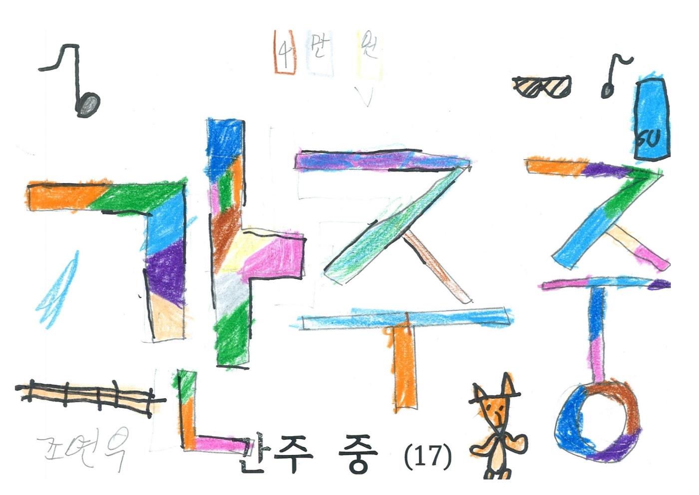 염소 4만원 20페이지
