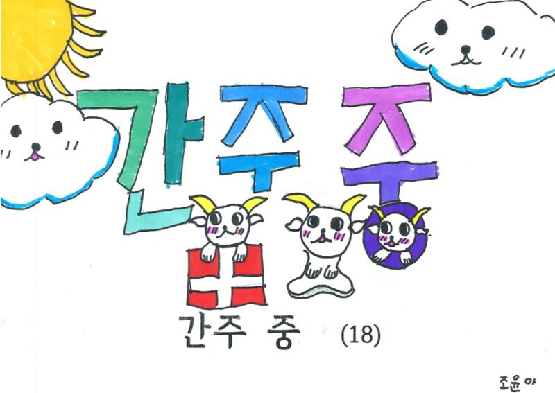 염소 4만원 21페이지