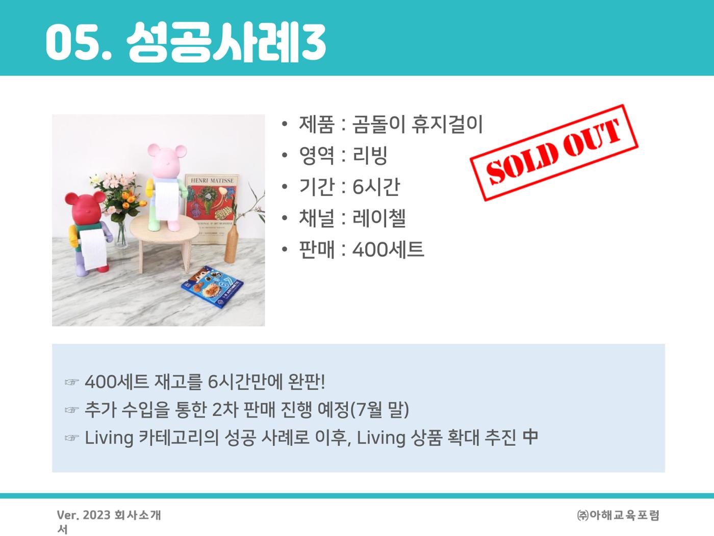 아해교육포럼 제안서 11페이지