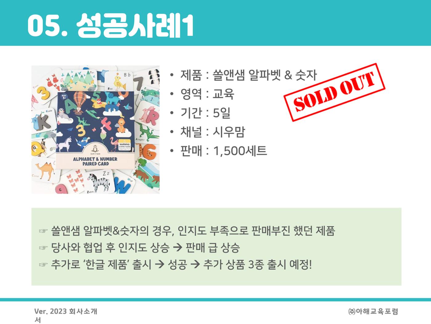 아해교육포럼 제안서 9페이지