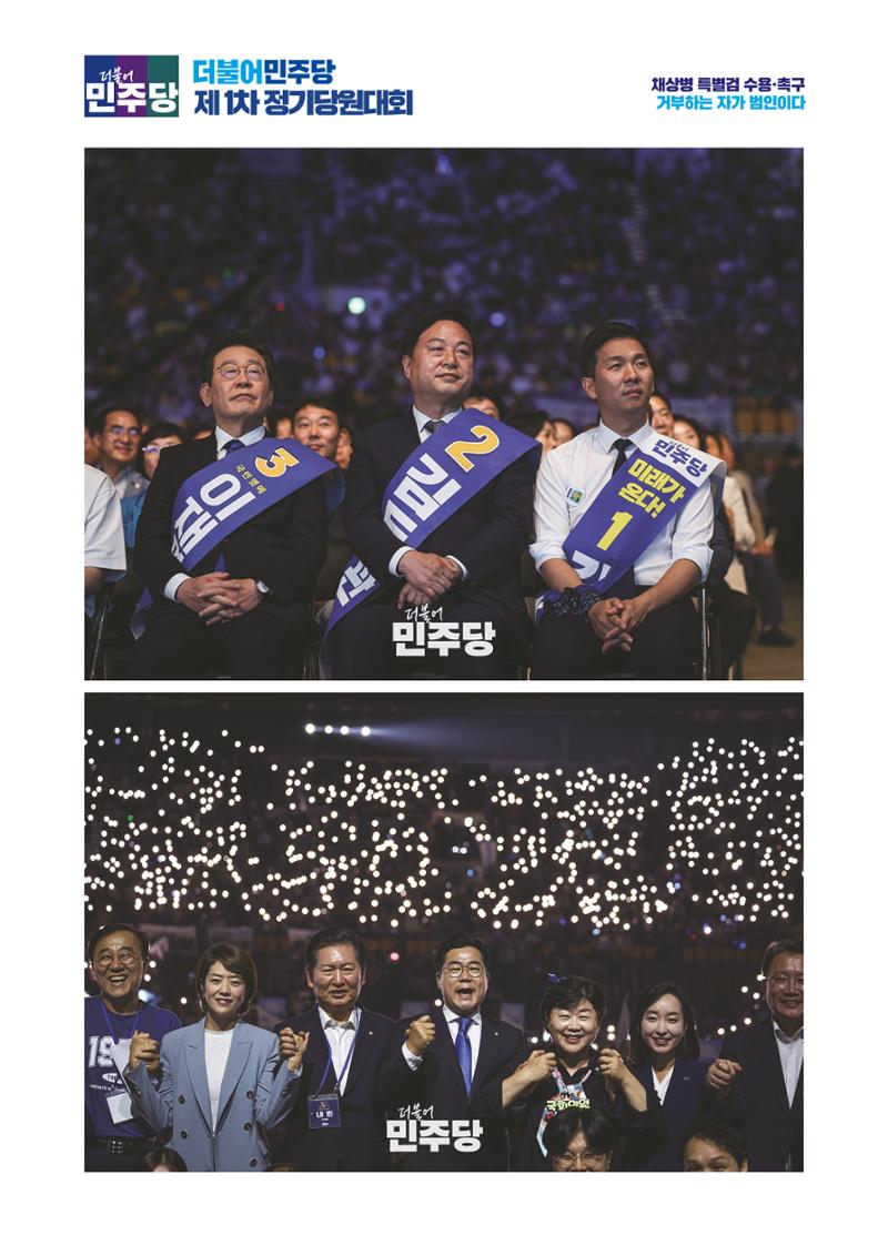 더불어민주당 경상북도당  소식지 8월호 7페이지