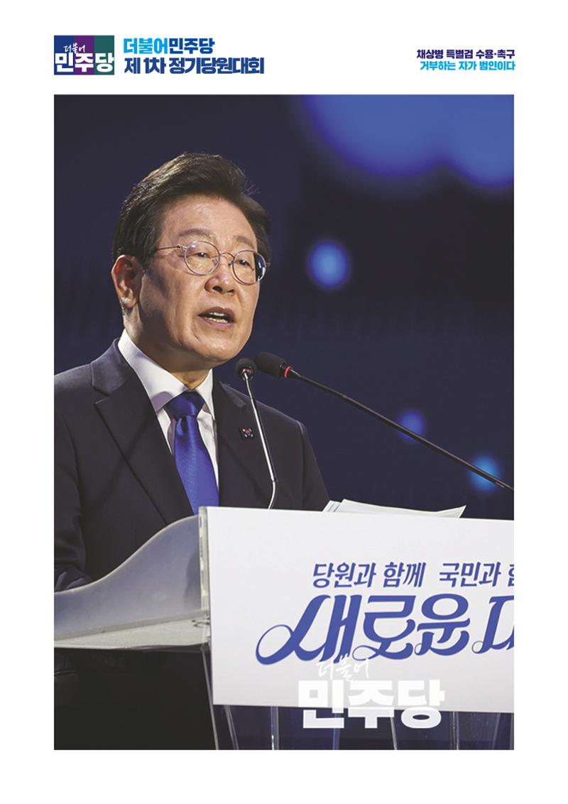 더불어민주당 경상북도당  소식지 8월호 4페이지