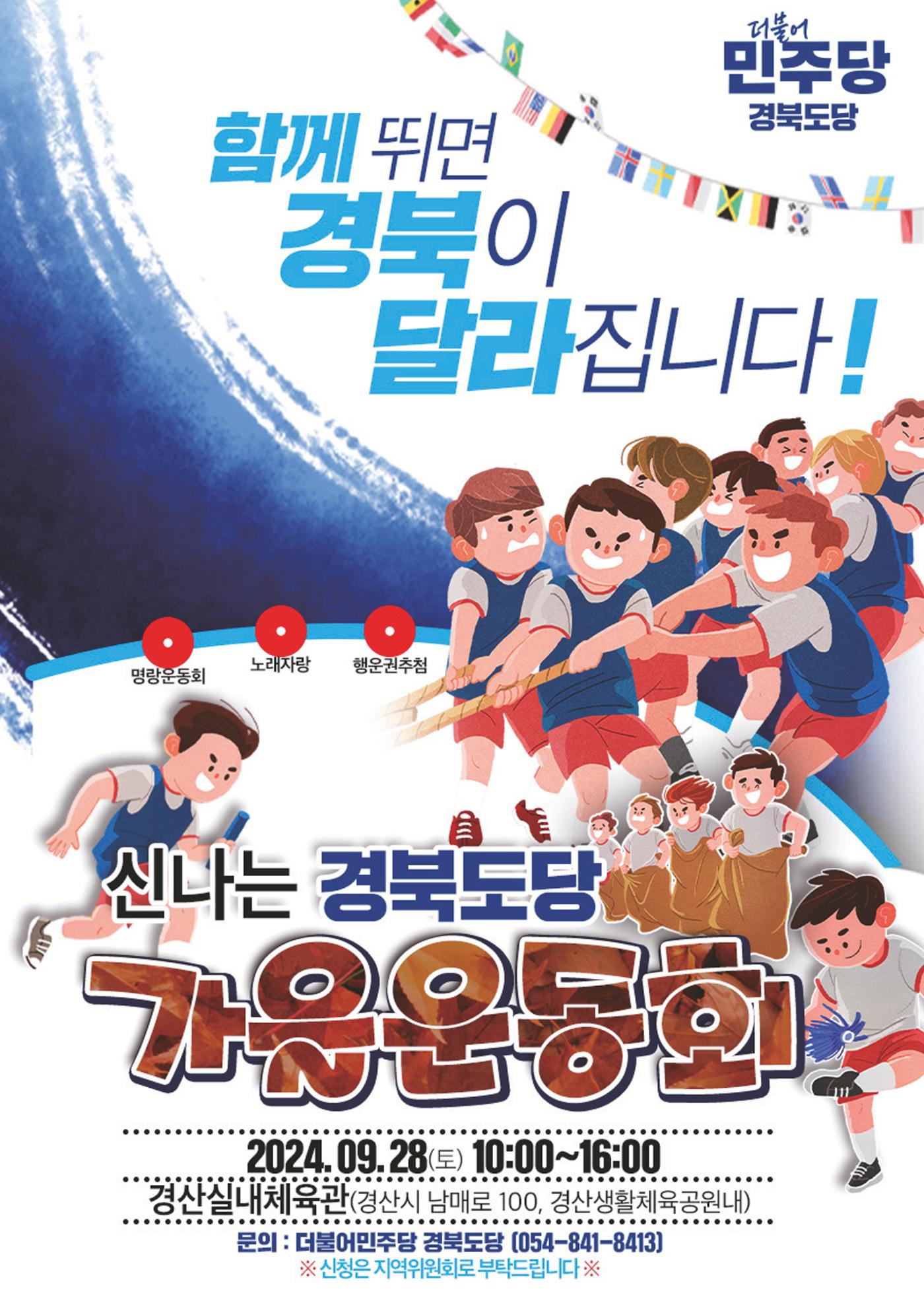 더불어민주당 경상북도당  소식지 8월호 2페이지