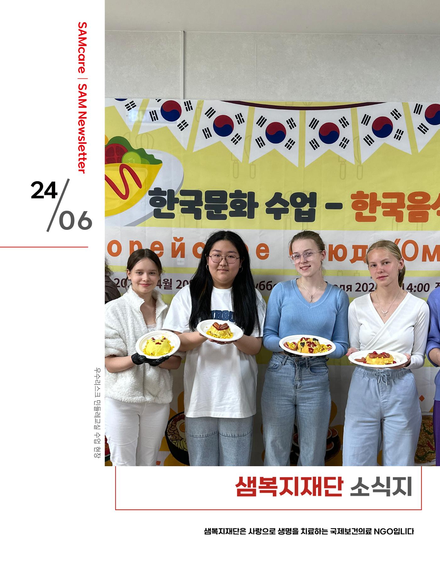2024년 6월 소식지 1페이지