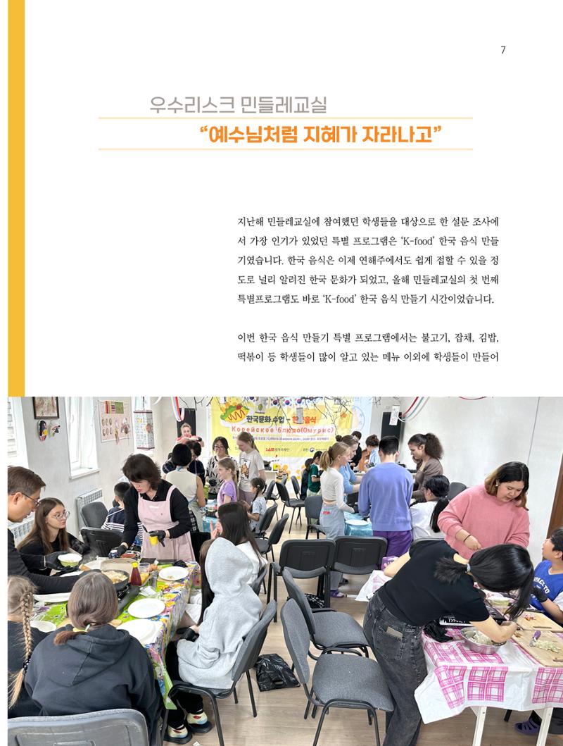 2024년 6월 소식지 7페이지