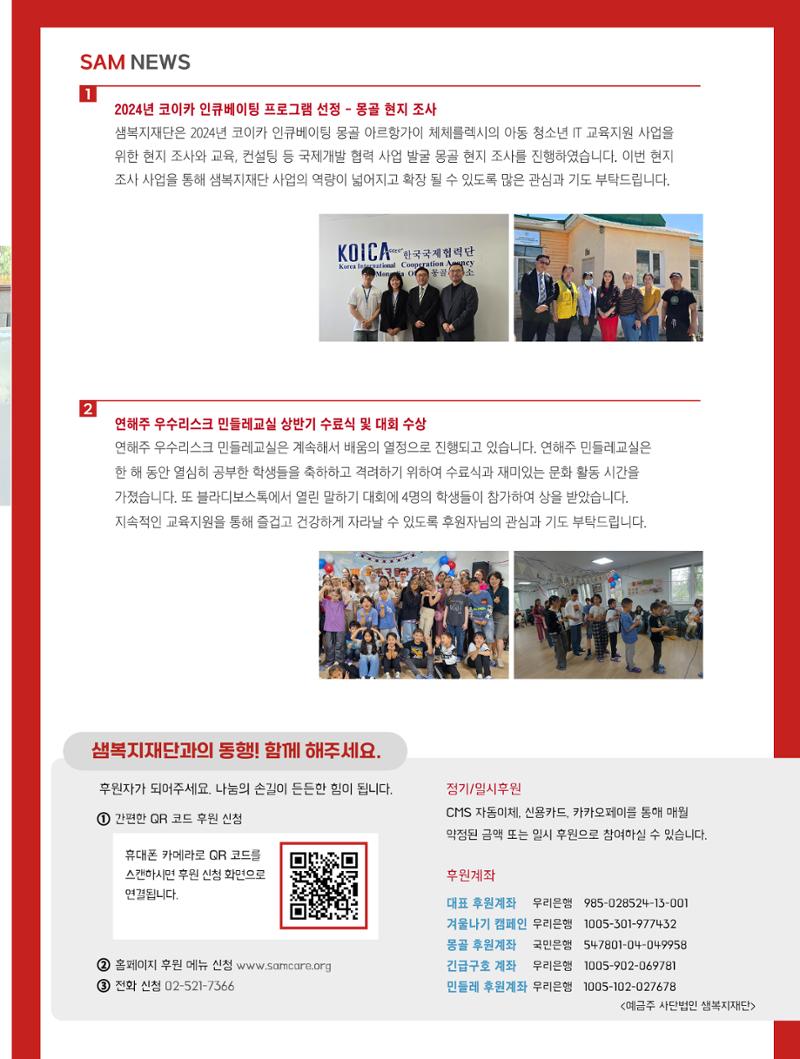 2024년 6월 소식지 11페이지
