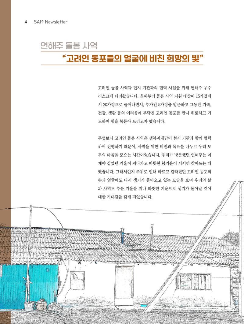 2024년 6월 소식지 4페이지