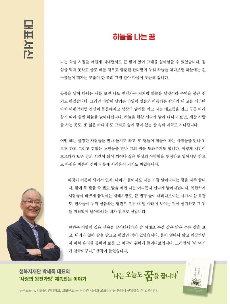 2024년 6월 소식지 2페이지