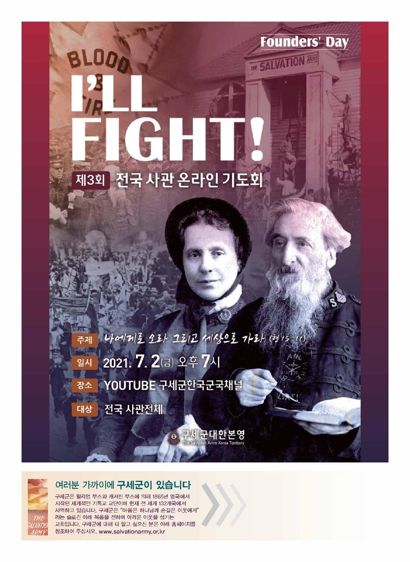 구세공보2021년 7월호 32페이지
