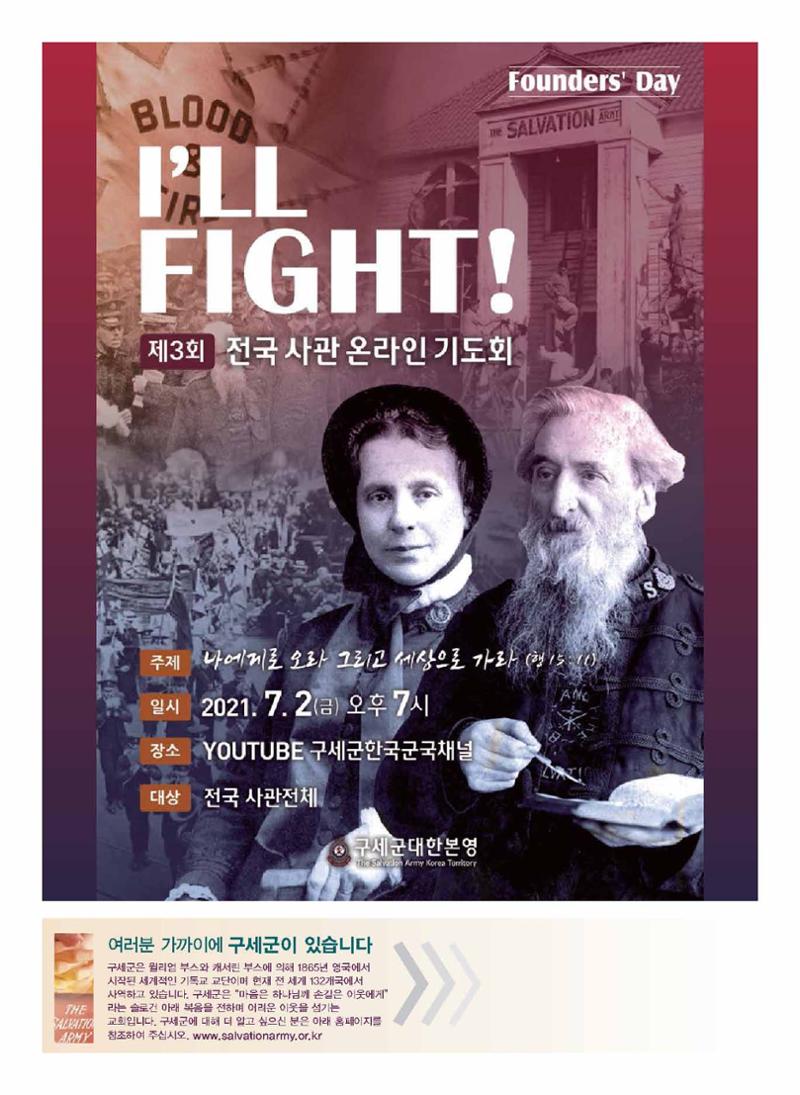 구세공보2021년 7월호 32페이지